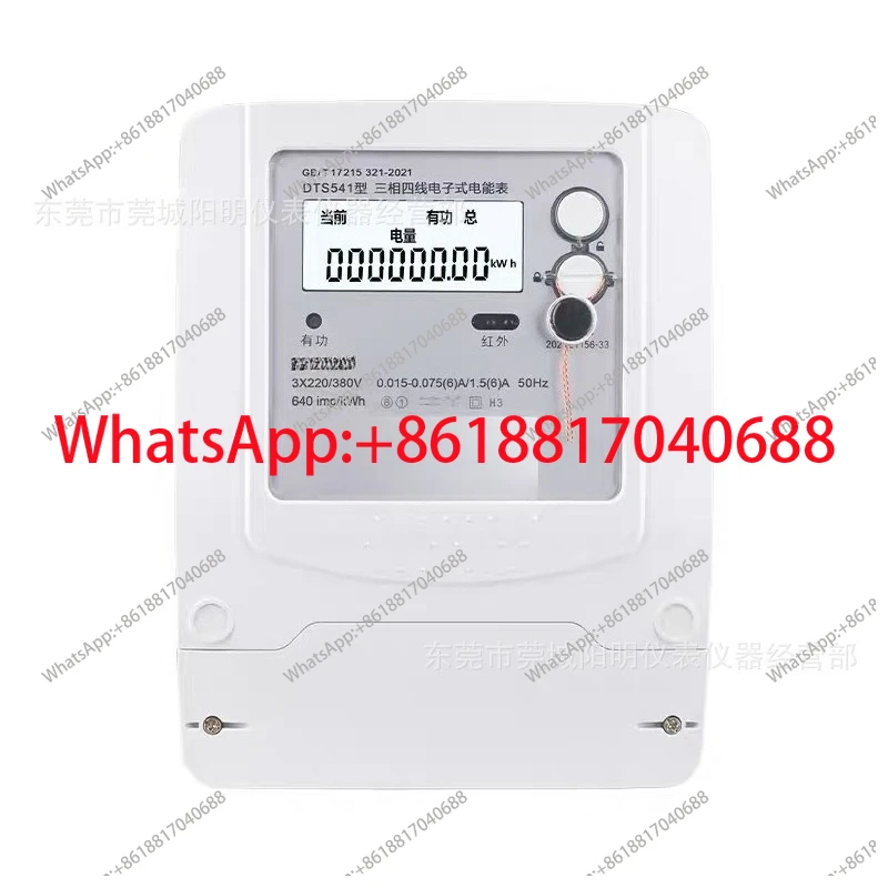 Three four-phase peak flat valley multi-rate segmented smart meters DTSF545