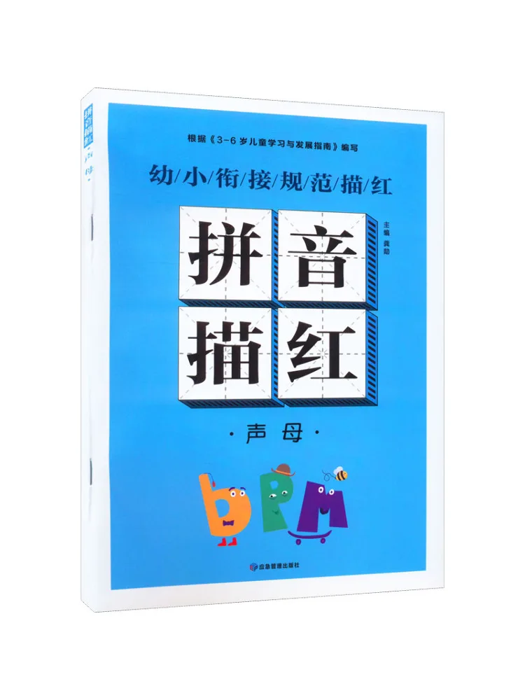 

Book-Winshare Pinyin Tracing Red Initials