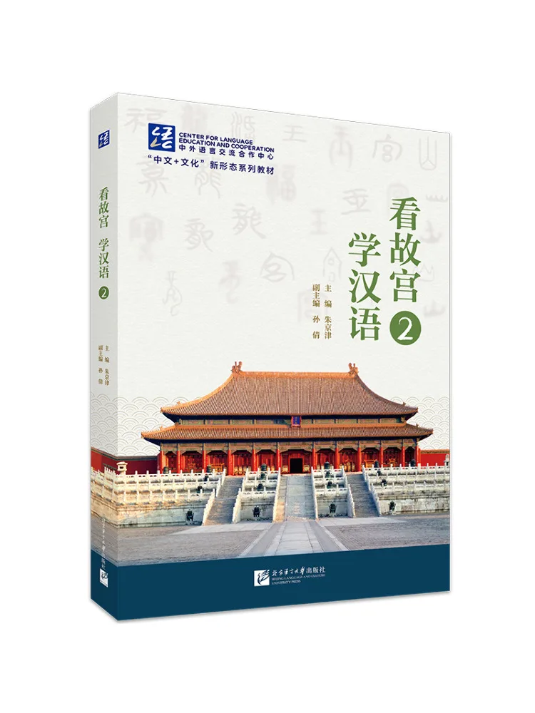 ブックウィンシェア-禁止都市への訪問-中国語学習2