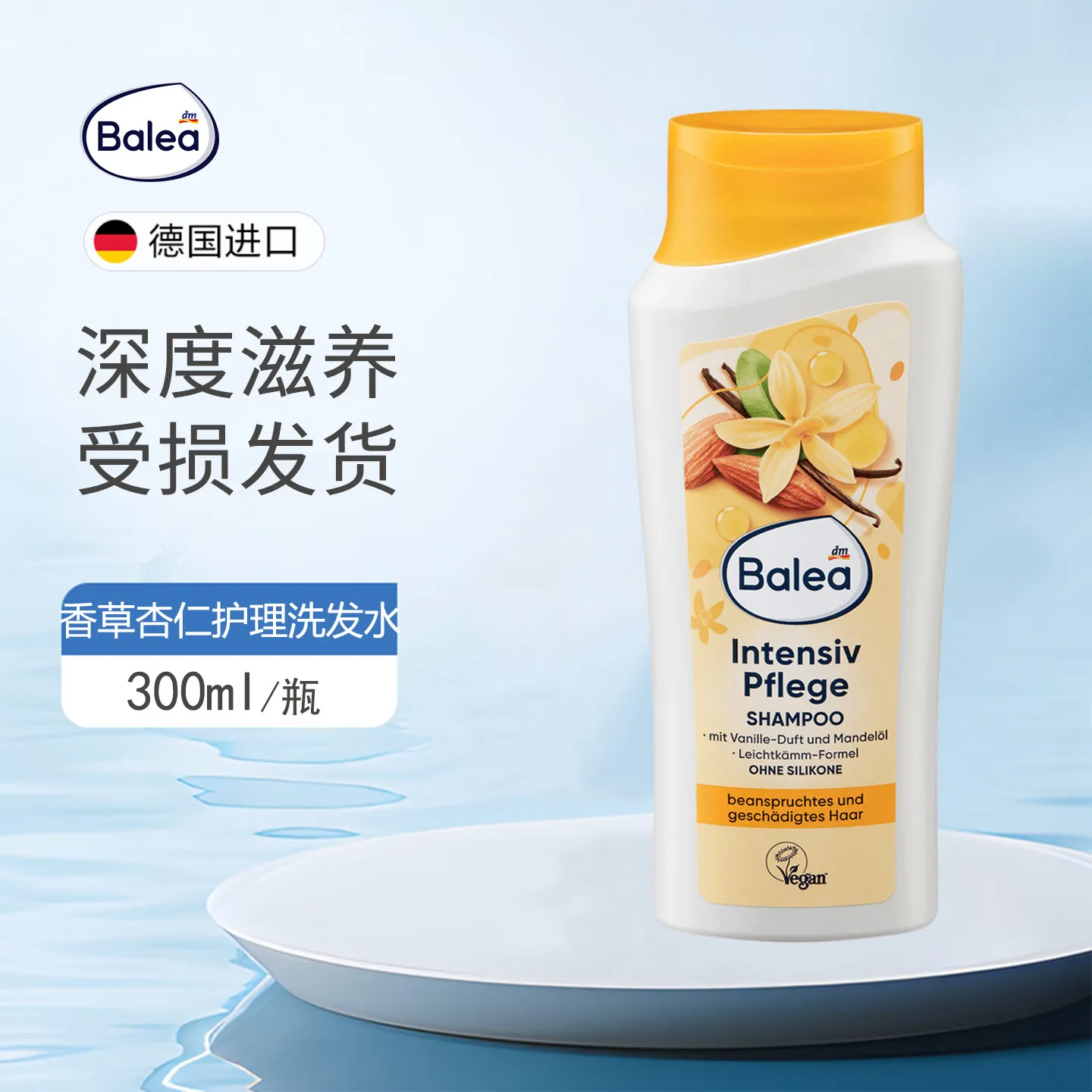 German Balea Vanilla Almond Nourishing Shampoo 300ml, Repairs Dry & Damaged Hair, Deeply Nourishes for Silky, Effortless Shine