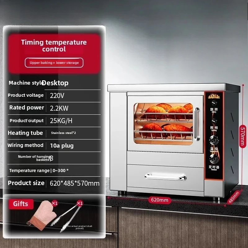 sweet potato machine commercial automatic electric heating oven roasted sweet potato machine electric roasted Sydney machine