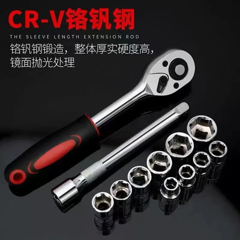 12-Piece set Auto repair tools Ratchet quick sleeve Wrench Car on-board hardware Car machinery
