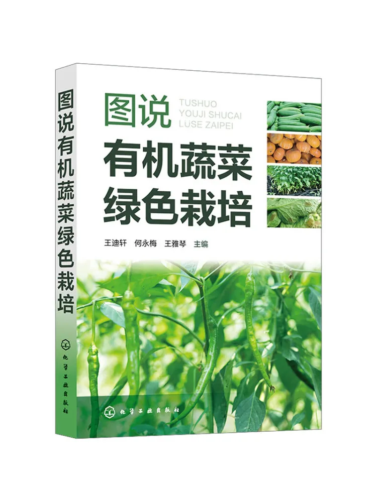

Book-Winshare The Picture Says Organic Vegetable Green Cultivation