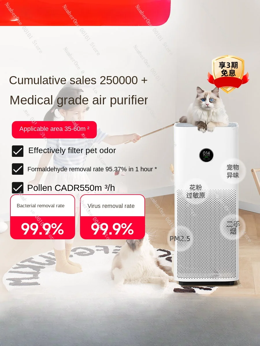 Air purifier 4Pro formaldehyde removal pet smoking indoor small medical grade purifier