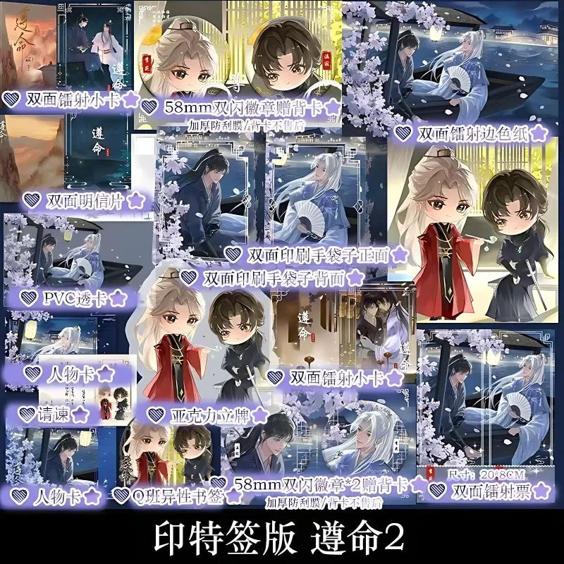 

Как вы хотите, том 2: Комикс-роман — последняя часть серии «Тенихранители»: «Падающий русал» (Лин Цянь)