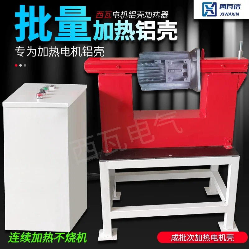 Siva Electromagnetic Induction Aluminum Shell Heater, Motor Aluminum Barrel Bearing Heater