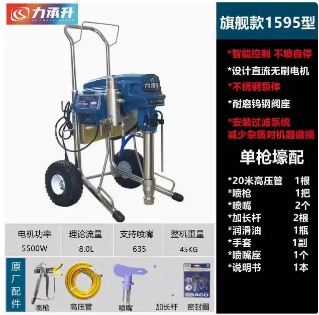 Electric model 1595 5500W 8.0L flow rate