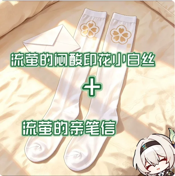 Anime Honkai：Star Rail Firefly Stockings Fragrance Body Odor Knee High Non-Slip Over Knee Long Tube Socks Cosplay