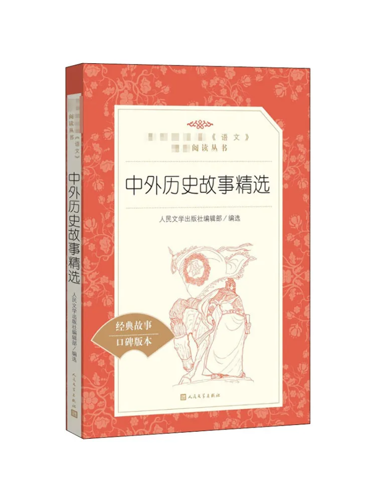 

Book-Winshare Selected Stories From Chinese and Foreign History