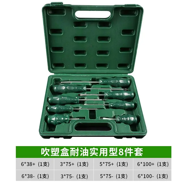 Screwdriver, cross shaped, hexagonal, plum blossom, star shaped, 8-piece set, auto repair machine repair tool, screwdriver, driv