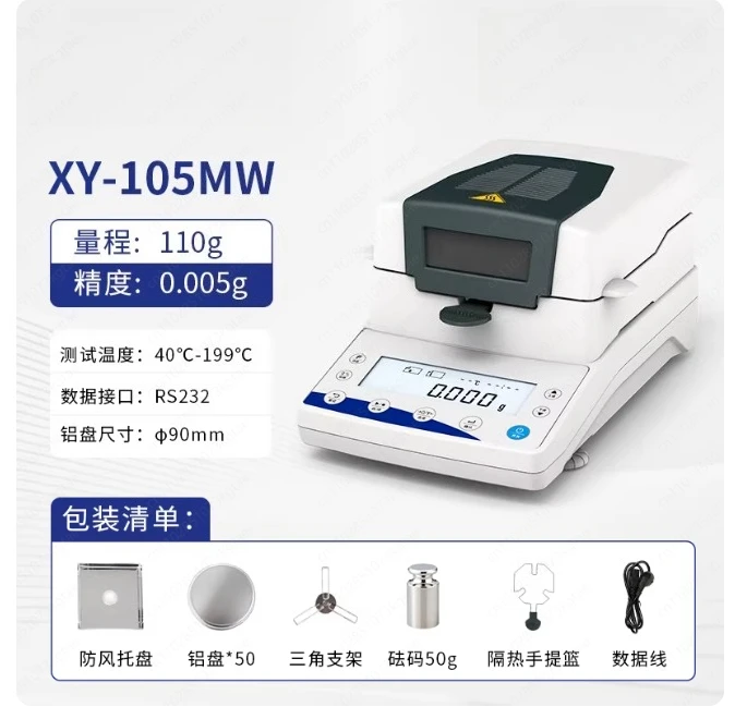 XY-105MW 0.005g Fast Grain Coal Food Halogen Moisture TesteR Moisture Tester