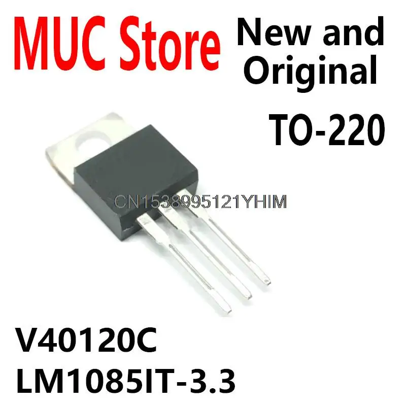 10PCS New and Original TO-220 V40120 40A 120V V40120C-E3/4W V40120C LM1085IT-3.3