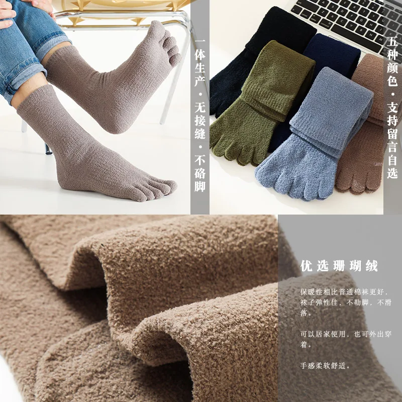 Winter Thickened Men\'s Medium And High Tube Five-finger Socks Separated Toe Warm High-top Business Coral Fleece Socks Set