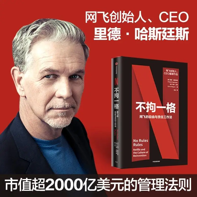 Eclectic Netflix Netflix Netflix Fan Deng Recommended Douban 2021 Book Business Management Book