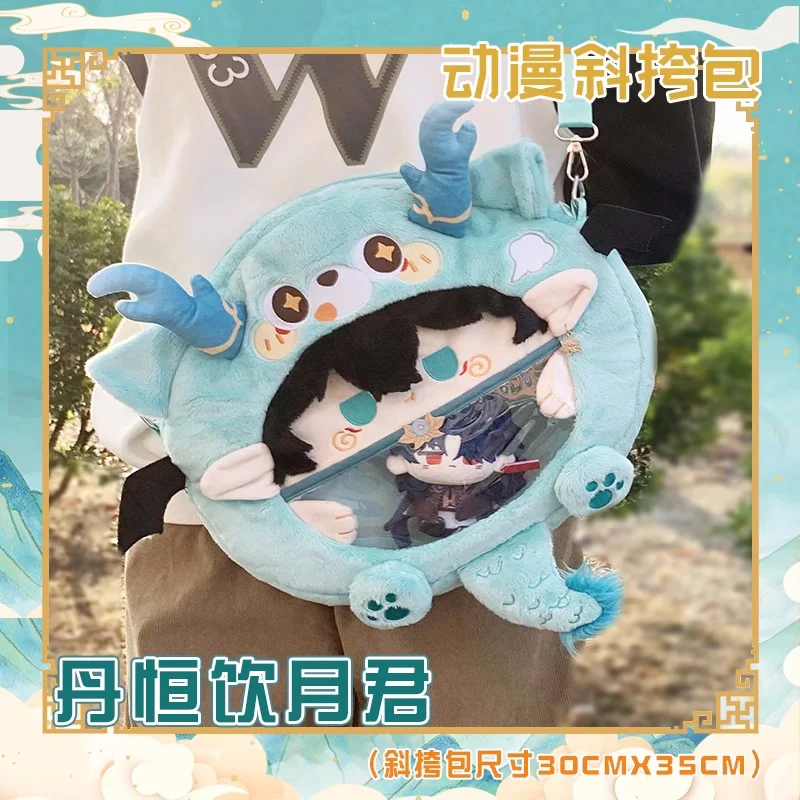 Mochila De felpa transparente de Anime Honkai: Star Rail Dan Heng, bolsos de mensajero, bolso de hombro de dibujos animados