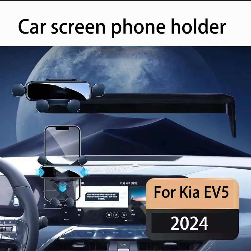 For Kia EV5 2024 10.25 inchs Car screen phone holder Screen navigation bracket Mobile navigation bracket