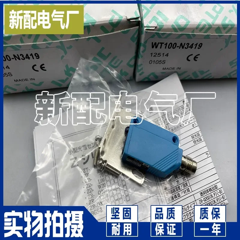 New High Quality Photoelectric Switch Sensor for WT100-P4430