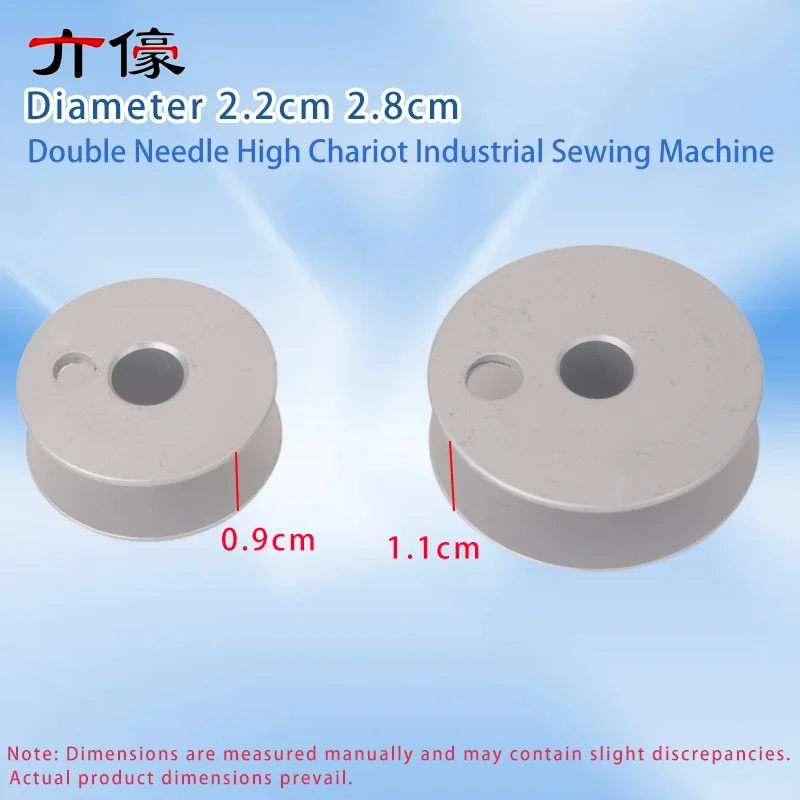100PCS Aluminum Alloy Bobbin Slope with Hole Diameter 2.2cm 2.8cm Thread Core for Double Needle High Chariot Industrial Sewing