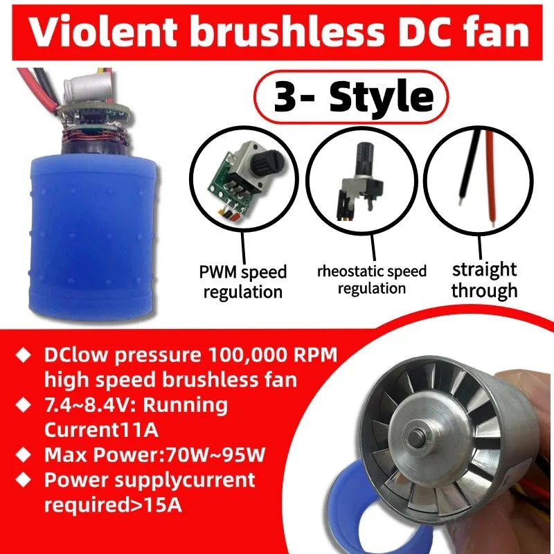 مروحة 100000 دورة في الدقيقة عالية السرعة بدون فرش DC7.4-8.4V 70W-95W 11A مع وحدة تحكم في سرعة المقاوم/PWM
