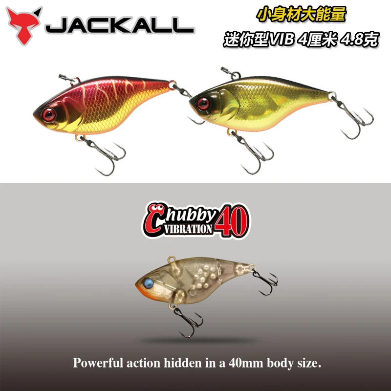 JAPANESE JACKALL CHUBBY VIBRATION 40 MINI VIBRATION VIB LUA HARD BAIT NOISE FAKE BAIT