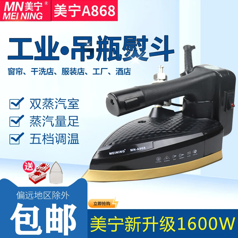 mn-a868-''777-fer-industriel-787-bouteille-d'infusion-vapeur-et-fer-sec-usine-de-vetements-nettoyage-a-sec-rideau-magasin-menage