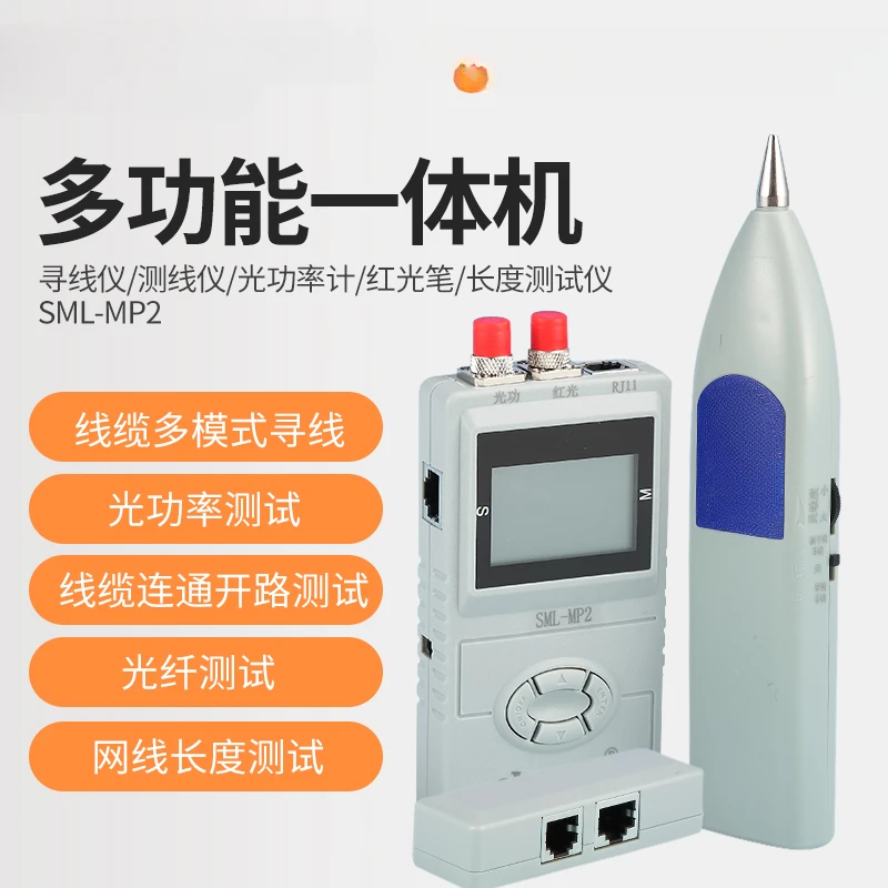 Dual mode network line finder, breakpoint length tester, lithium battery multifunctional anti-interference POE anti burning