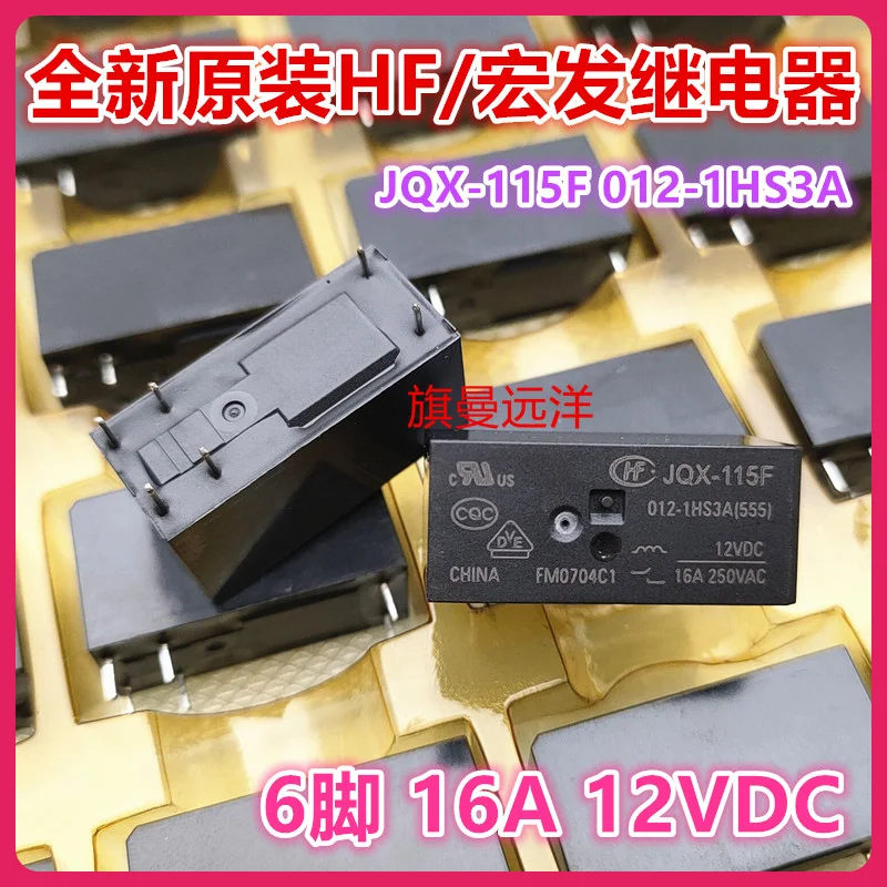 

(5PCS/LOT) JQX-115F 012-1HS3A 12V 16A 12VDC HF115F