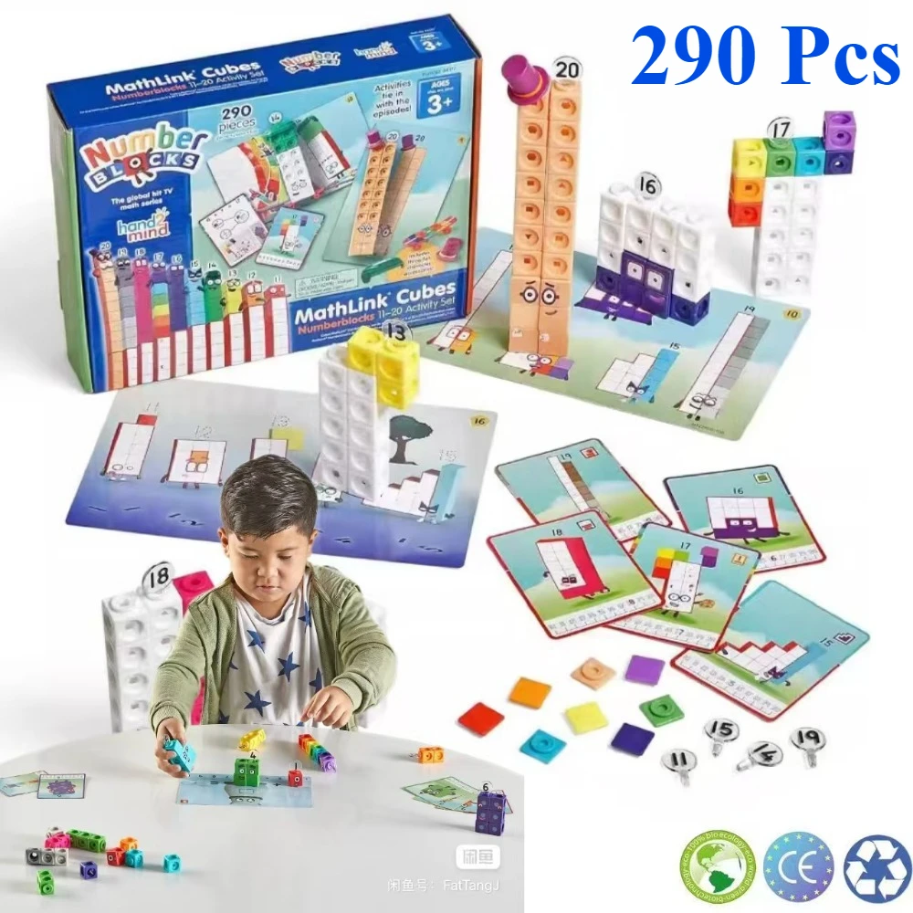 290pcs 11-20 American Hand2mind LR Children's Enlightenment Building Block Magic Block Number Practice Numberblocks