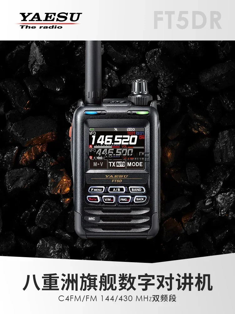 YAESU Yaesu FT5DR Nieuwe digitale handheld intercom Full Color Touch waterdichte Bluetooth GPS-opname