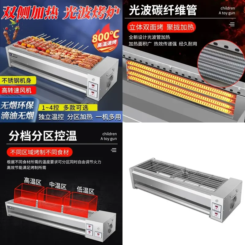 for Smokeless Electric Barbecue Grill Commercial Double Sided Heating Light Wave for Oyster Gluten Mutton Skewers Chicken