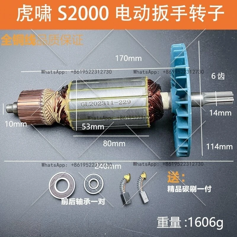 adapted-to-tiger-roar-s2000-s2000l-electric-wrench-rotor-electric-wrench-motor-coil-pure-copper-rotor-accessories
