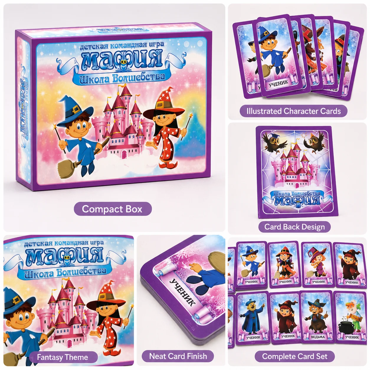 Magic School Mafia Kids Team C - Party Games Mafia 评论和价格