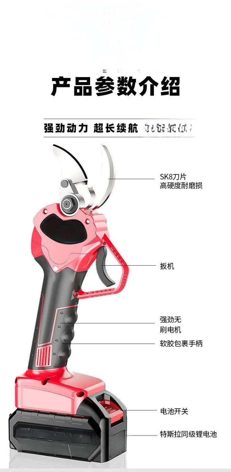 Gunting listrik gunting pemangkas pohon buah-buahan baterai lithium nirkabel yang dapat diisi ulang untuk berkebun ()*