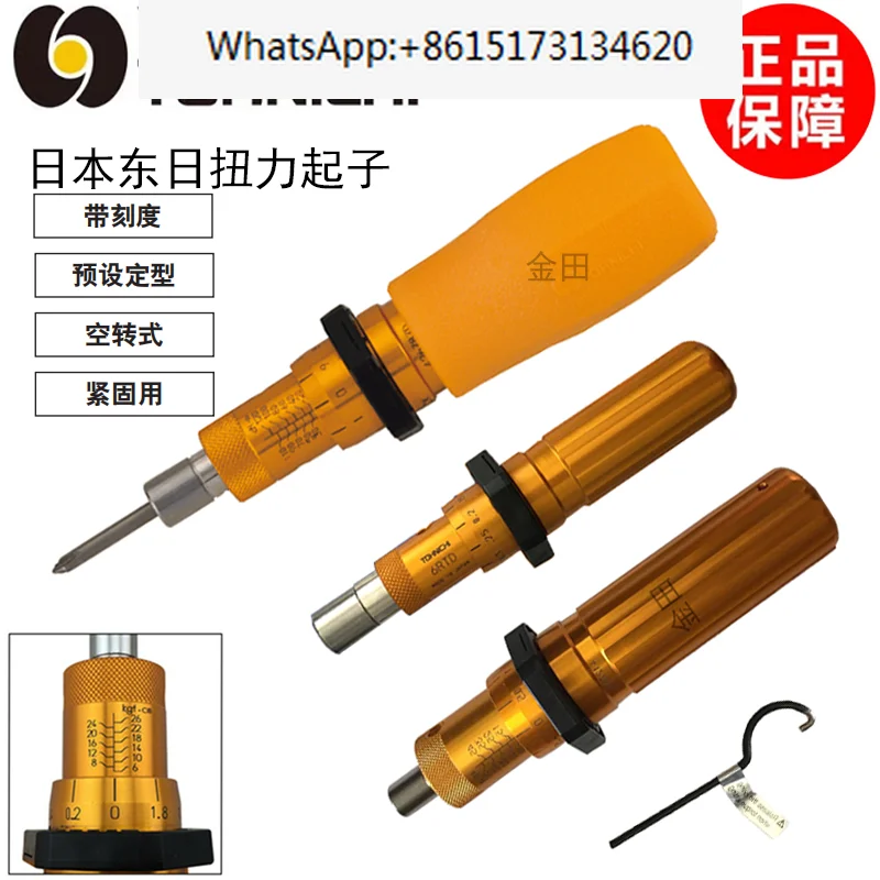 

Torque screwdriver torque batch 1.5RTD 3 6 12 26 50RTD