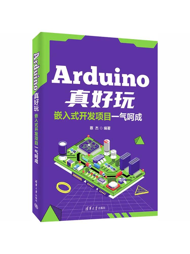 book-winshare-arduinoはとても楽しい。組み込み開発プロジェクトが一度に完了する。