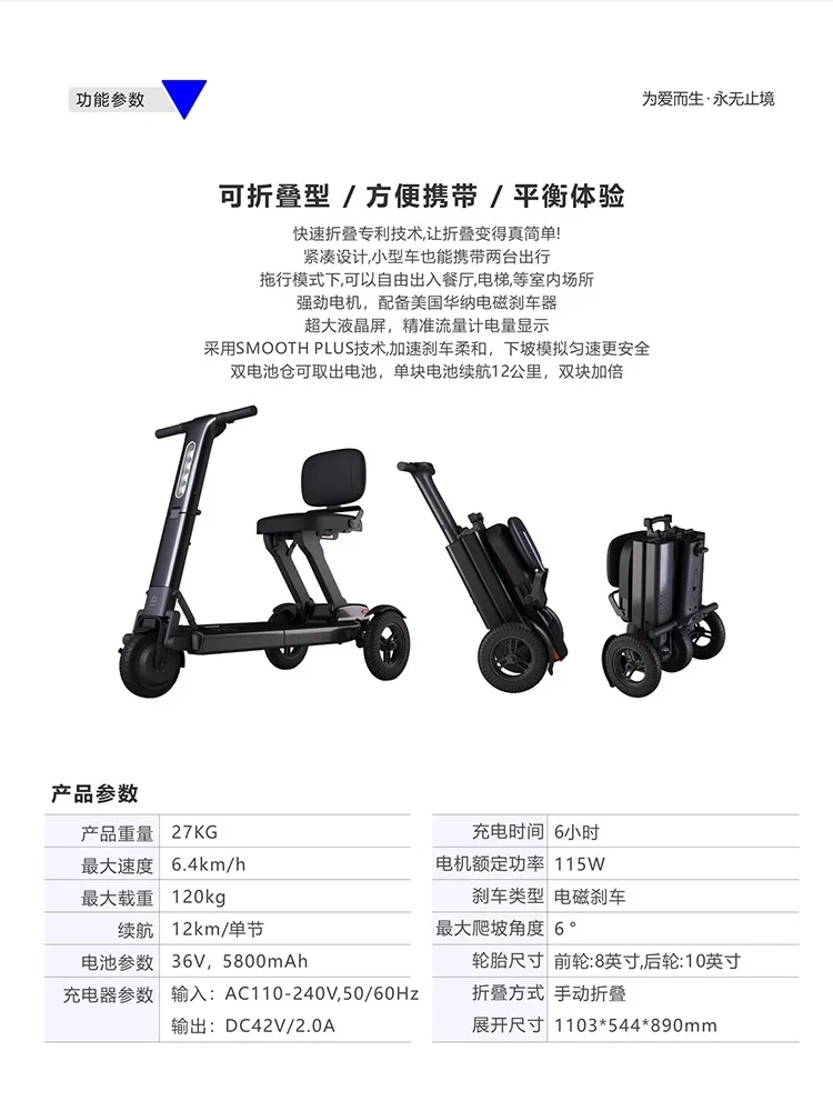 Electric scooter for the elderly Small foldable outdoor tricycle travel tool convenient for traveling.