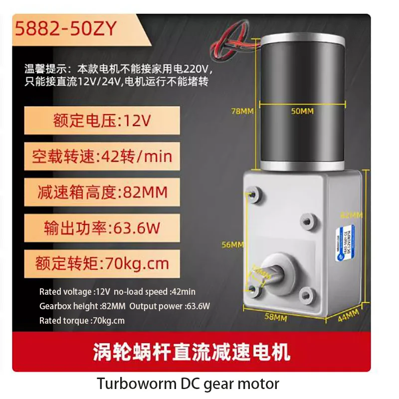 

5882-50ZY Turboworm DC Gear Motor High Torque Low Speed Motor 12V