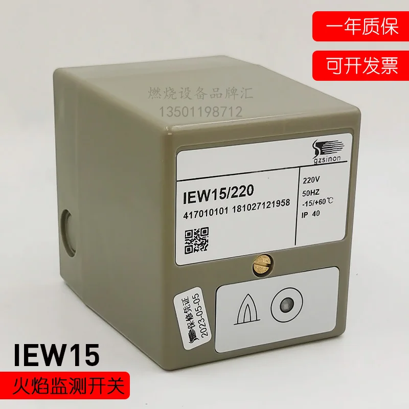 Flame monitor IEW15/220 Domestic SINON flame detection switch SCU1.1/220 flame relay