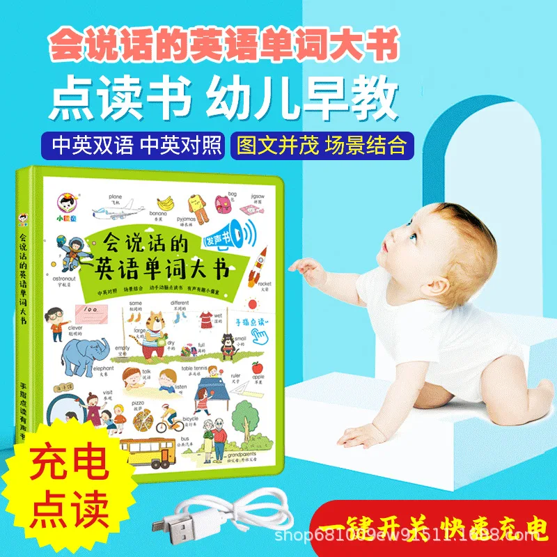 English Vocabulary Audiobook, Children's Cognitive Early Education, English Enlightenment, Parent-child Interaction