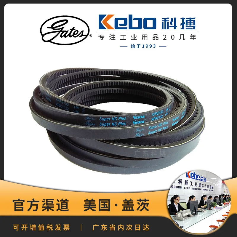 Gates toothed triangle belt manufacturer wholesales original XPA air compressor motor drive belt