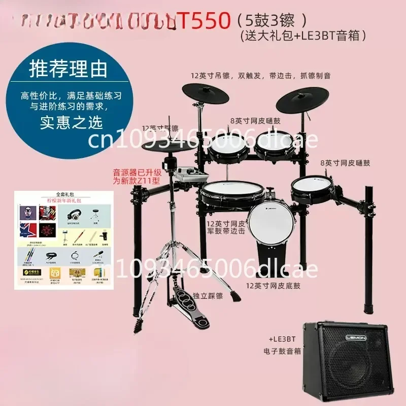 T550/650/750 mesh leather electronic drum stand, professional adult and child portable drum for home use