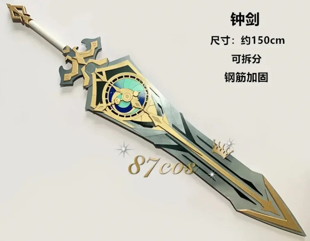 Freminet Sword Cosplay Props Genshin Impact Cosplay Weapon Halloween Christmas Party Props for Comic Show