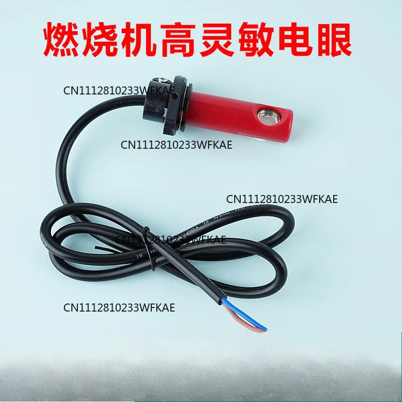Diesel methanol burner accessories photosensitive resistor photosensitive flame probe electronic eye