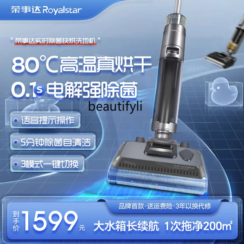 Household Intelligent Drying Sterilization Suction Mop All-in-One Machine Handheld Wireless Edge Sticking Mopping Machine