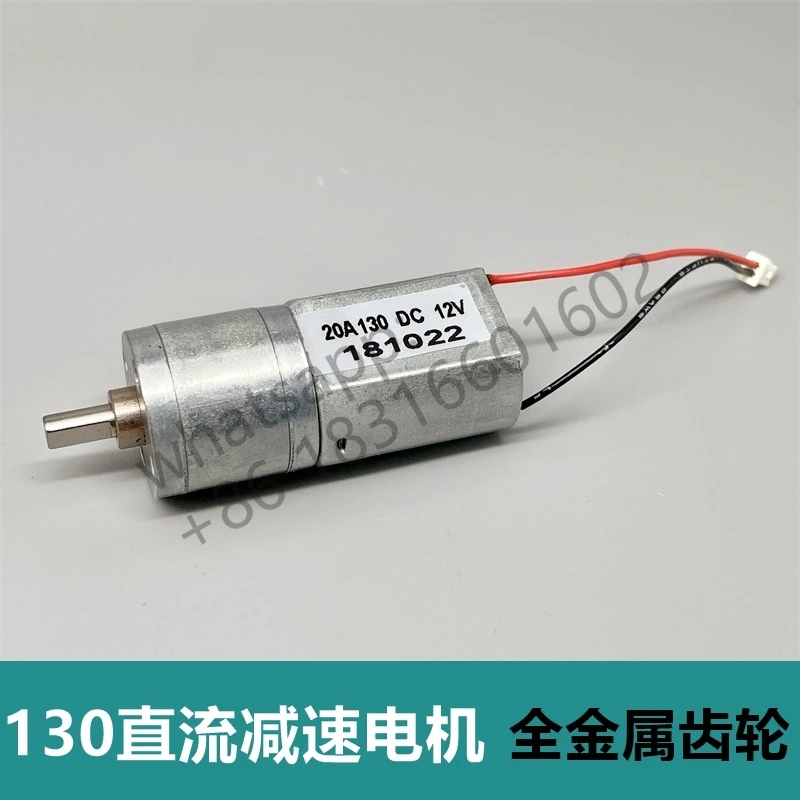 

New 20A130 Metal Gear DC Gear Motor Robotic Arm/Robot Wheel Motor