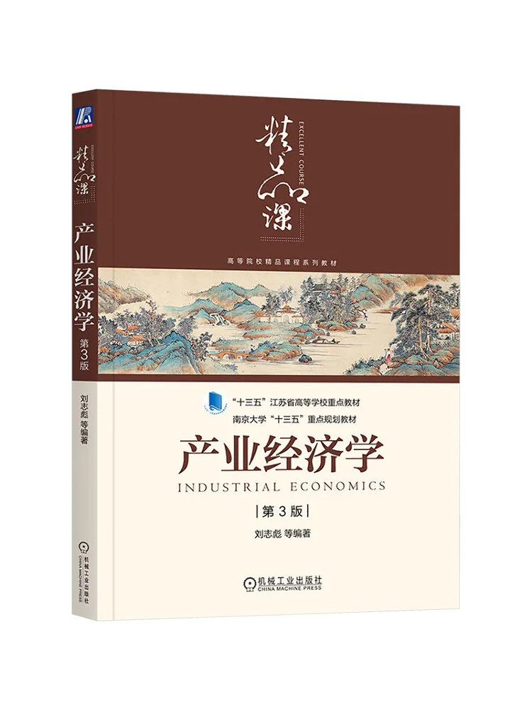 Book-Winshare Industrial Economics 3rd Edition