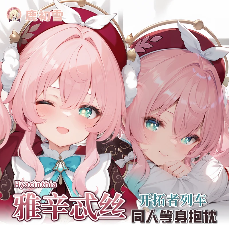 

Game Hyacine Hyacinthia Honkai：Star Rail Dakimakura Hugging Body Pillow Case Cosplay Otaku Pillowcase Cushion Cover