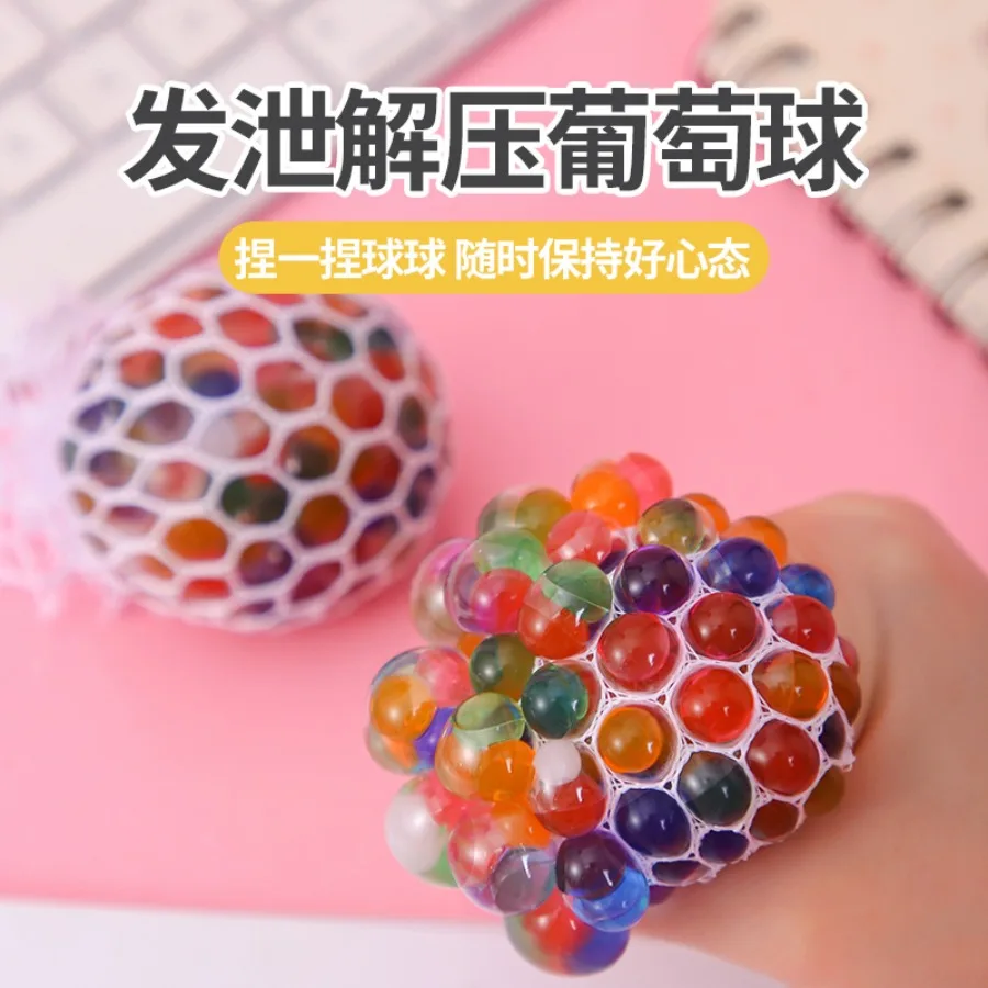 Factory direct sales vent grape ball hand pinching squeeze vent grape creative decompression water polo pinching music wholesal