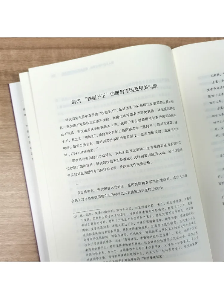 Book-Winshare The Qing Dynasty's System and Historical Facts