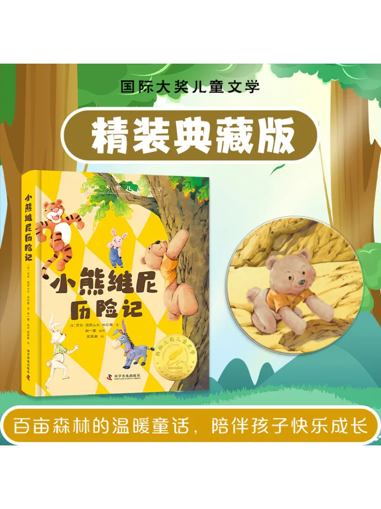 

Book-Winshare The Adventures Of Winnie the Pooh Illustrated Collector's Edition